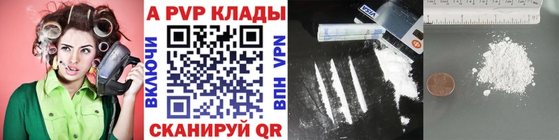 APVP кристаллы Красный Кут