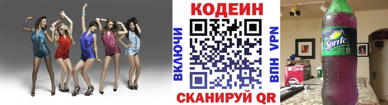 продажа наркотиков  Красный Кут  Кодеиновый сироп Lean Purple Drank 