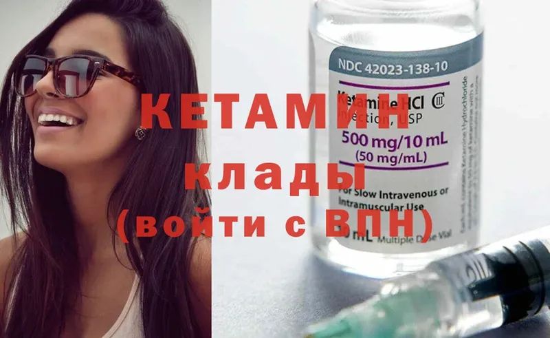 где можно купить наркотик  кракен сайт  КЕТАМИН ketamine  Красный Кут 