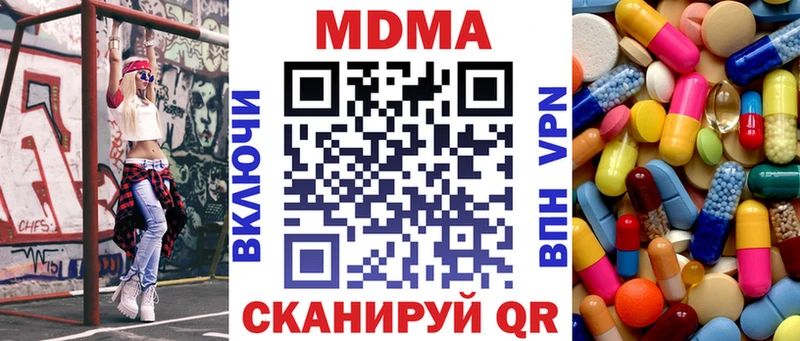 купить закладку  Красный Кут  MDMA молли 
