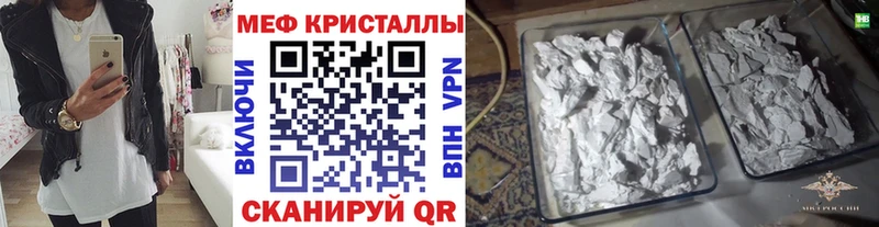 купить закладку  Красный Кут  МЕФ mephedrone 