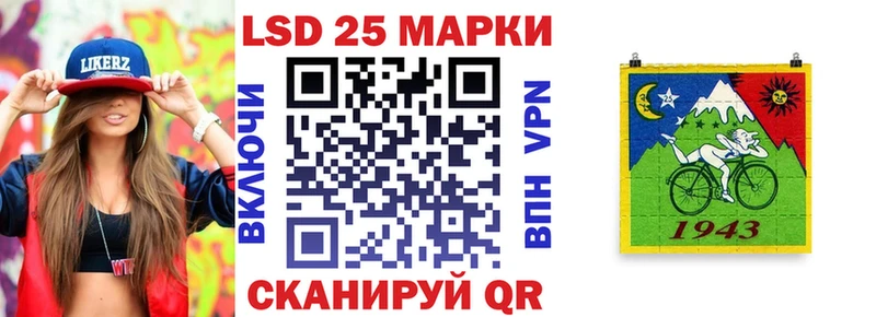 Марки 25I-NBOMe 1500мкг хочу наркоту Красный Кут